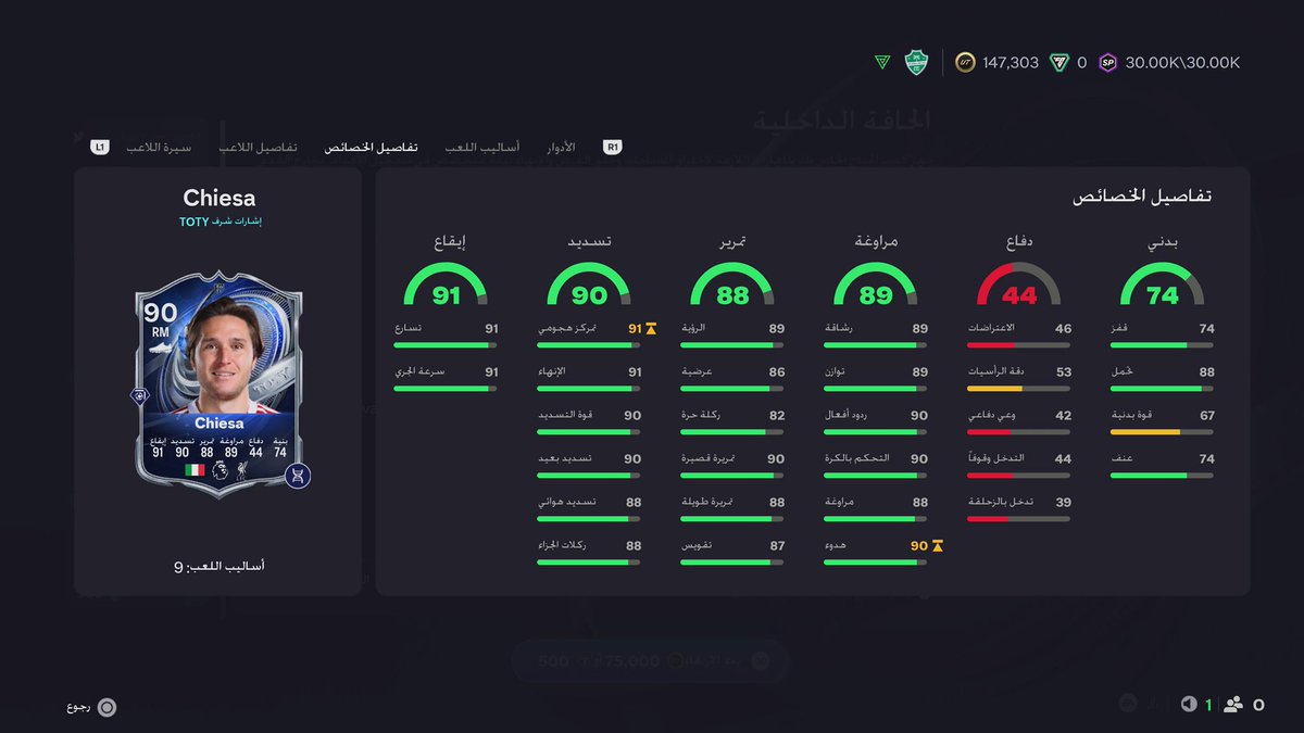 هو ولا ميسي ؟