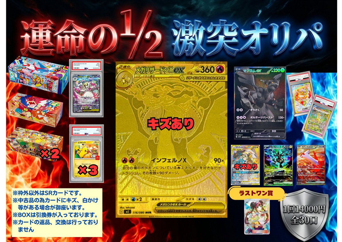 ✨オリパ紹介✨青14000オリパ✨ ◤◢◤1口 青14000円 残り11口