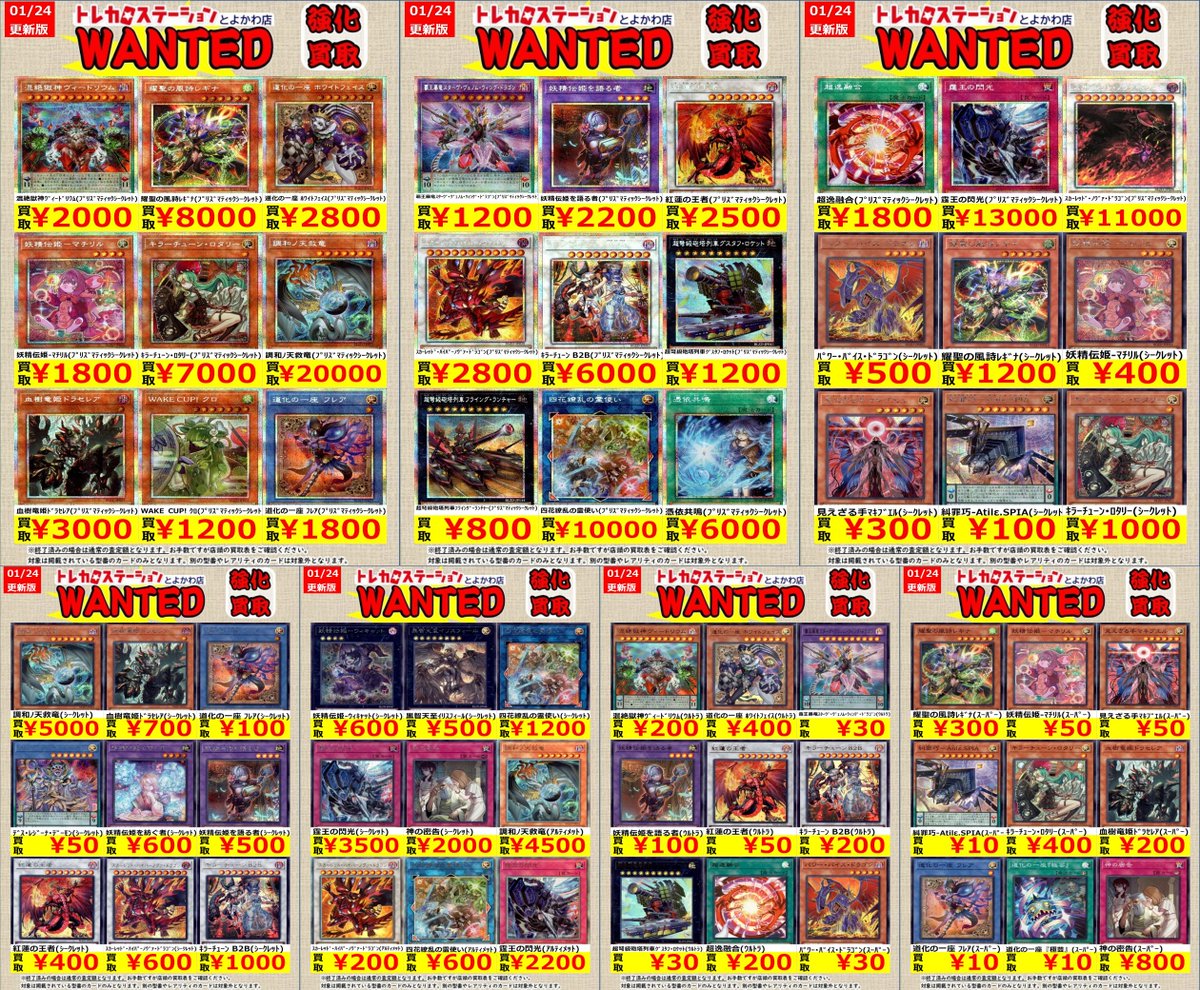 価格更新のため、こちら終了いたします。