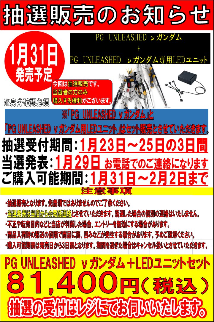 抽選受付画像の修正※ 大変申し訳ございません。コチラ画像の合計金額に