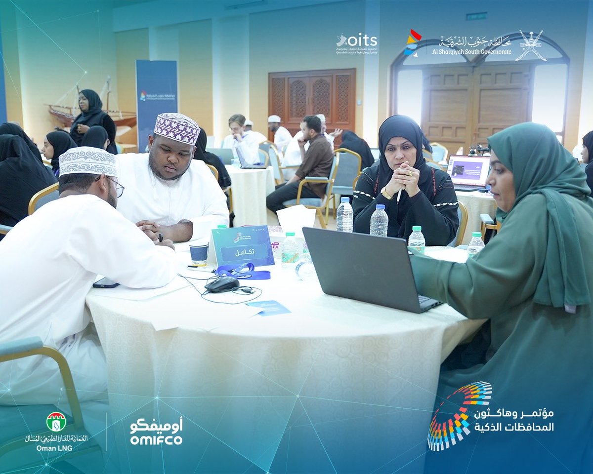 الجمعية العُمانية لتقنية المعلومات OITS tweet media