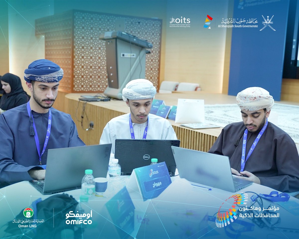 الجمعية العُمانية لتقنية المعلومات OITS tweet media