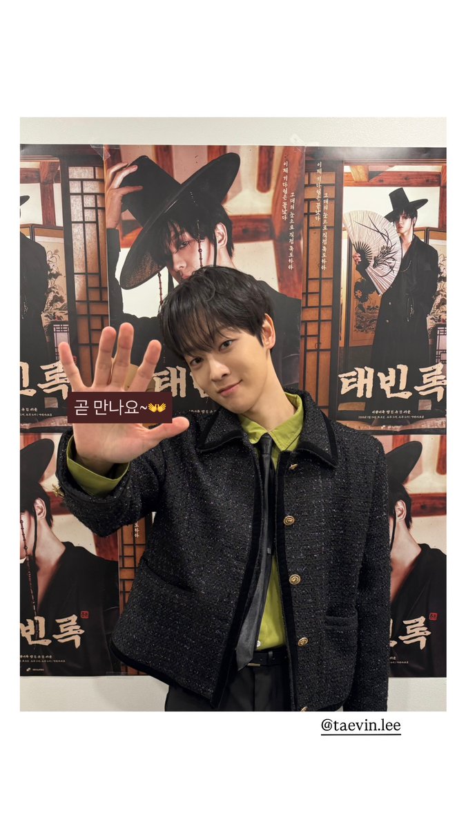 260124 NS ENM 인스스 #이태빈 #LEETAEVIN