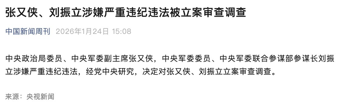 As I joked with a friend earlier this month, the generals most rattled by the capture of Maduro were not in Venezuela, but in China.