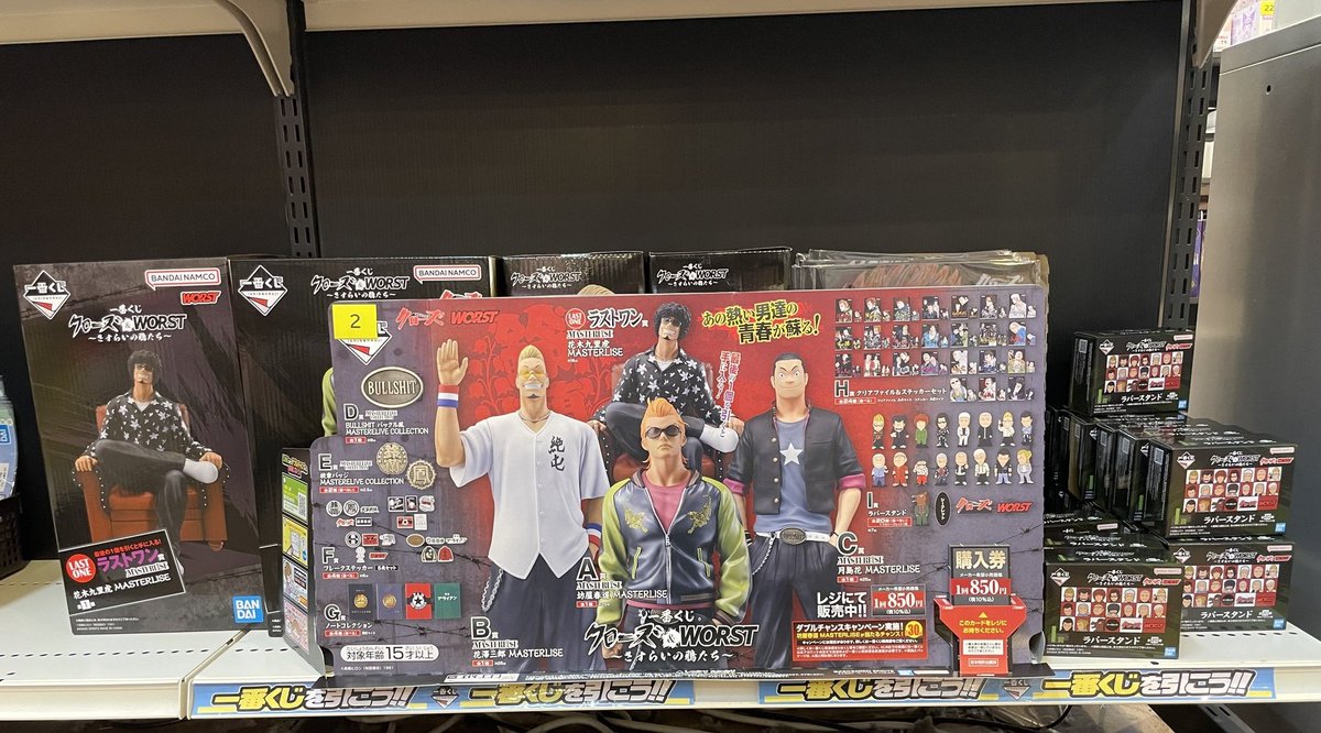 ◤くじ在庫情報◢ 一番くじ クローズ＆WORST ～さすらいの鴉たち