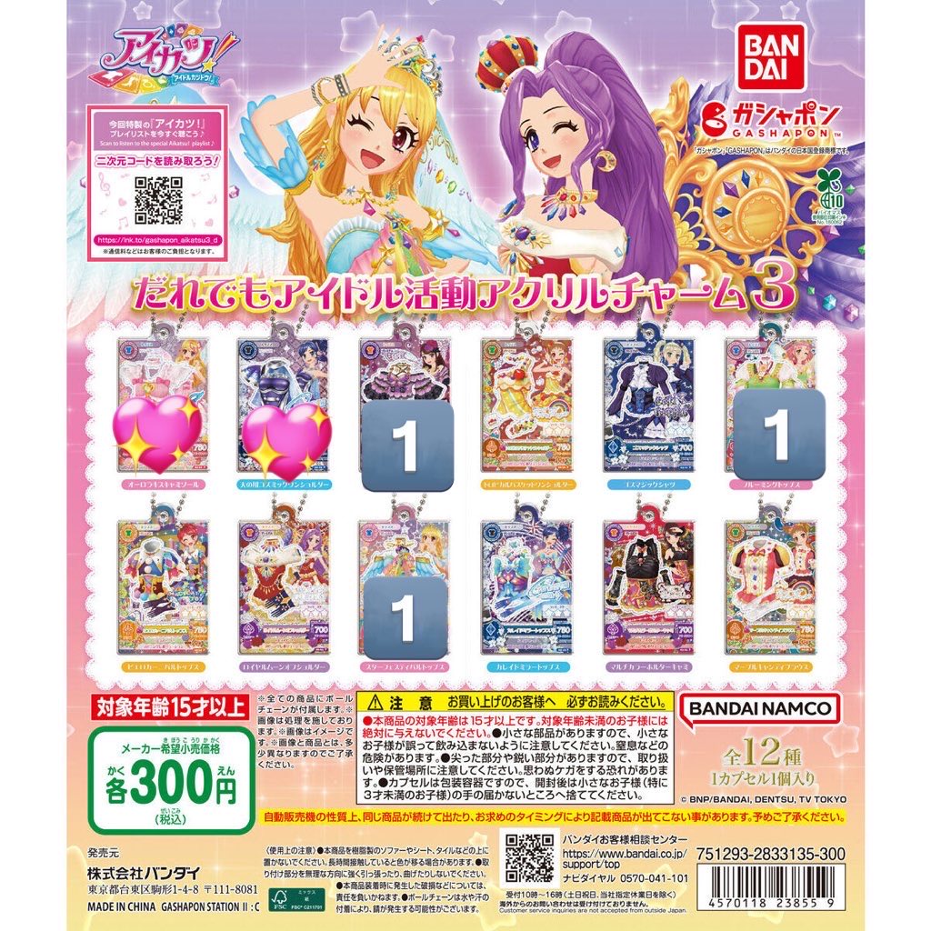 hotate_036's tweet photo. アイカツ　だれでもアイドル活動アクリルチャーム 3 ガチャ　交換

譲 ）画像参照

求 ）画像参照

まとめての方優先

郵送交換希望
気軽にお声がけください🙇‍♀️ https://t.co/B9aJoFfaGD