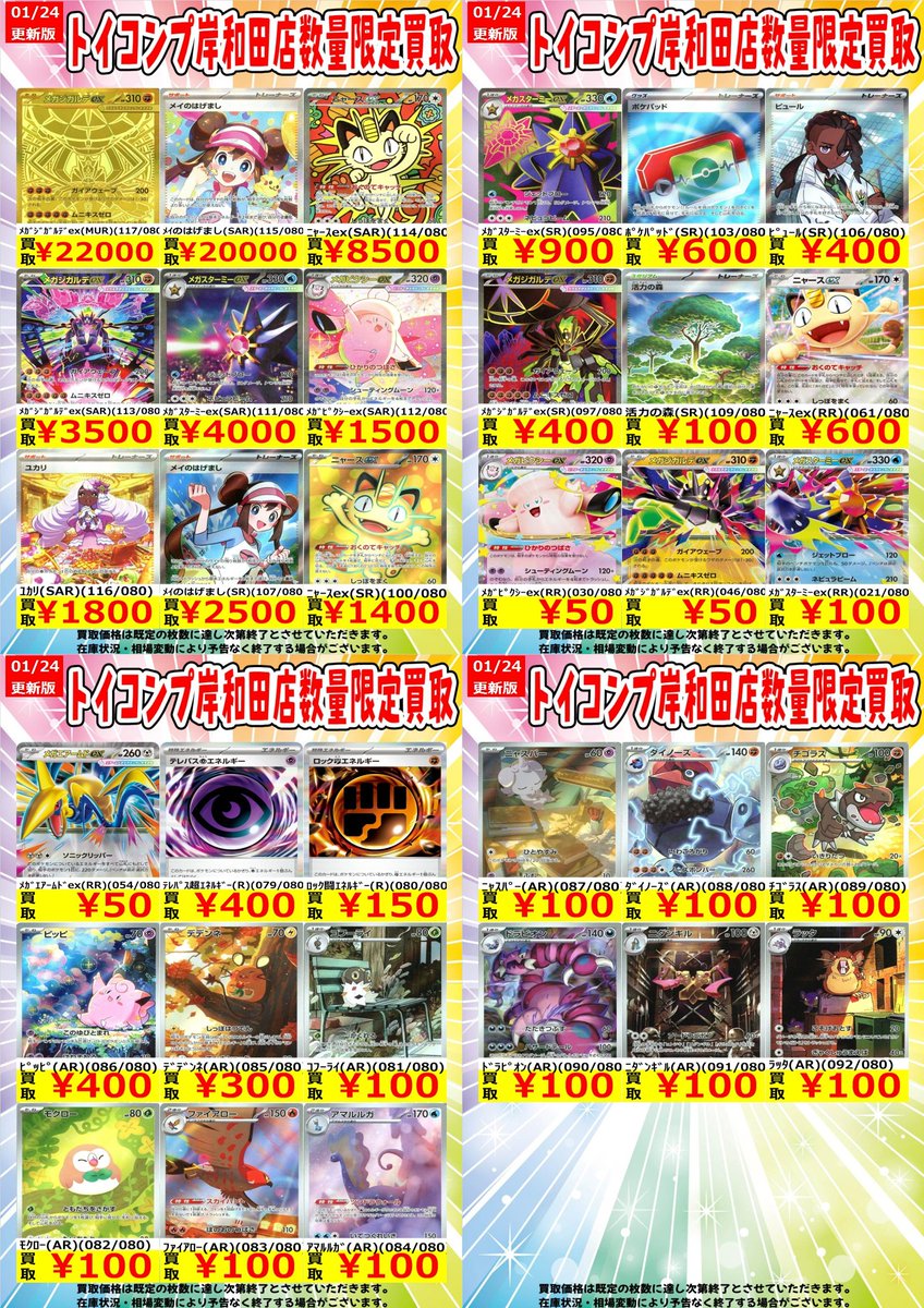 インテンスケア　リッチケア　まとめ買い値引き 8/26(金)～8/29(月) 中古品まとめ買い色別割引セール : ディスク