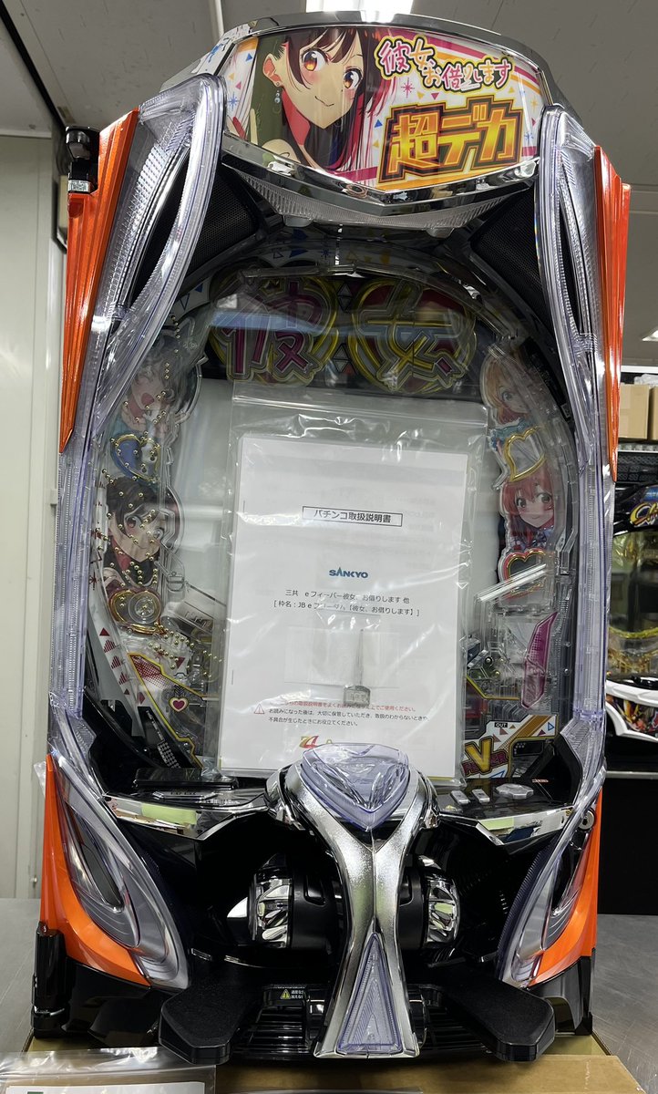 出荷準備完了しました。 #10029367様#eフィーバー彼女お借りします