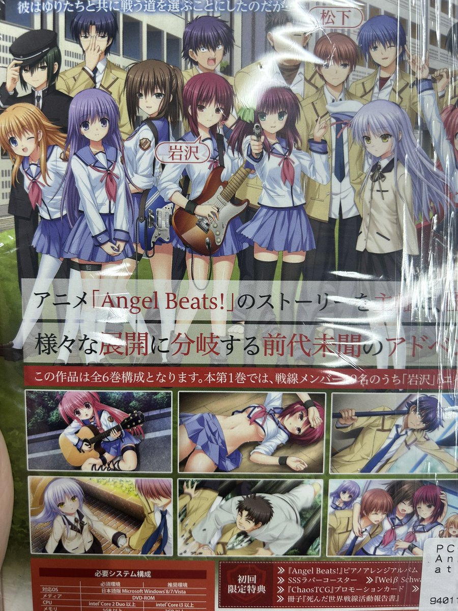 Angel Beats! -1st beat- パッケージ投稿にファン爆笑ツッコミ続々