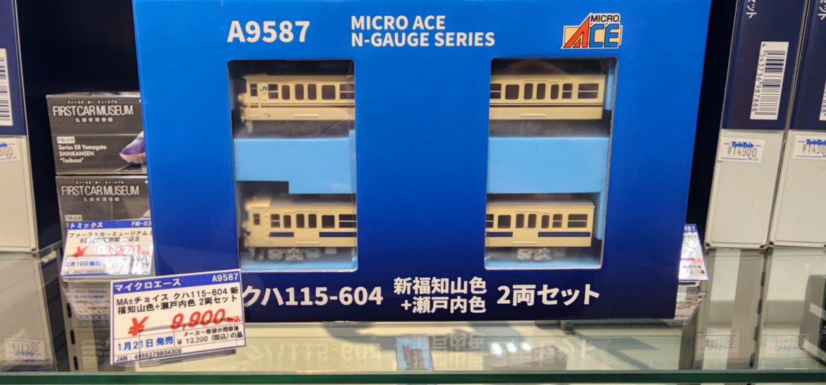 M*様 バッテリーロコ 激サビ塗装　ベビーグース製(旧:杉山模型) 鉄道模型】 マイクロエース MAsチョイス クハ115-604新福知山色+