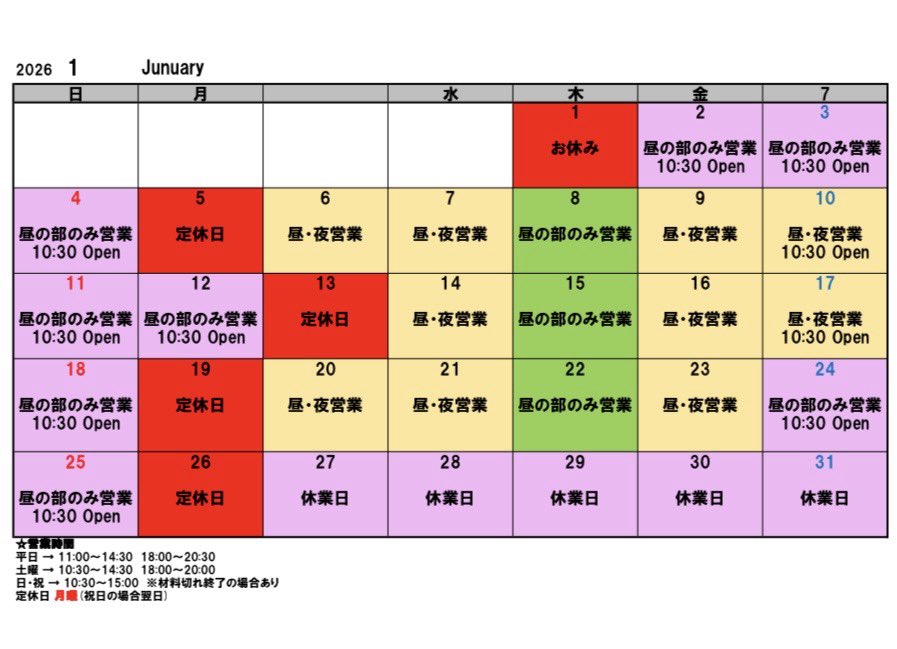 麵屋BISQ tweet media