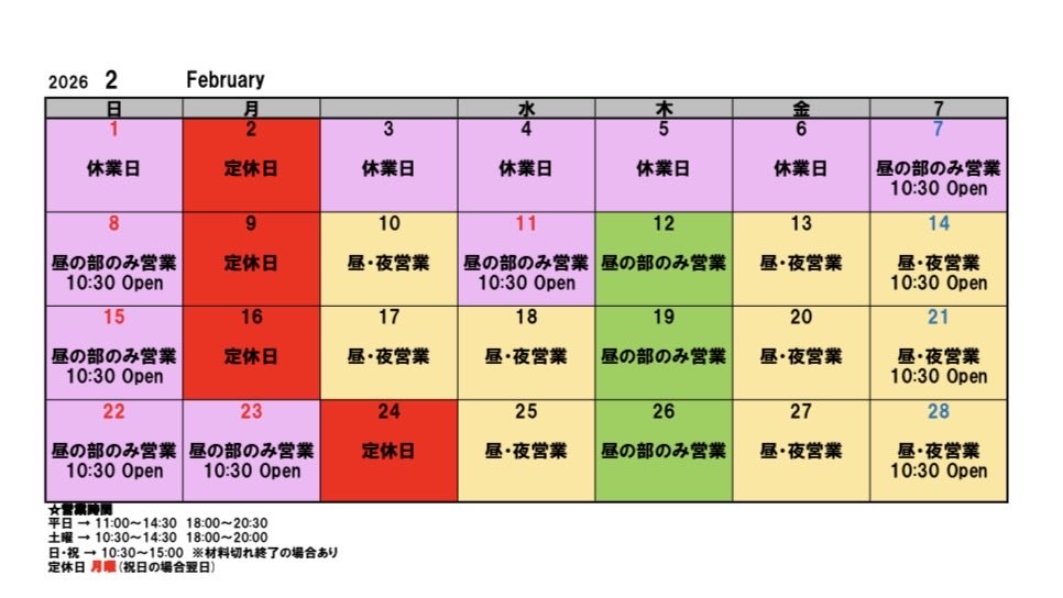 麵屋BISQ tweet media