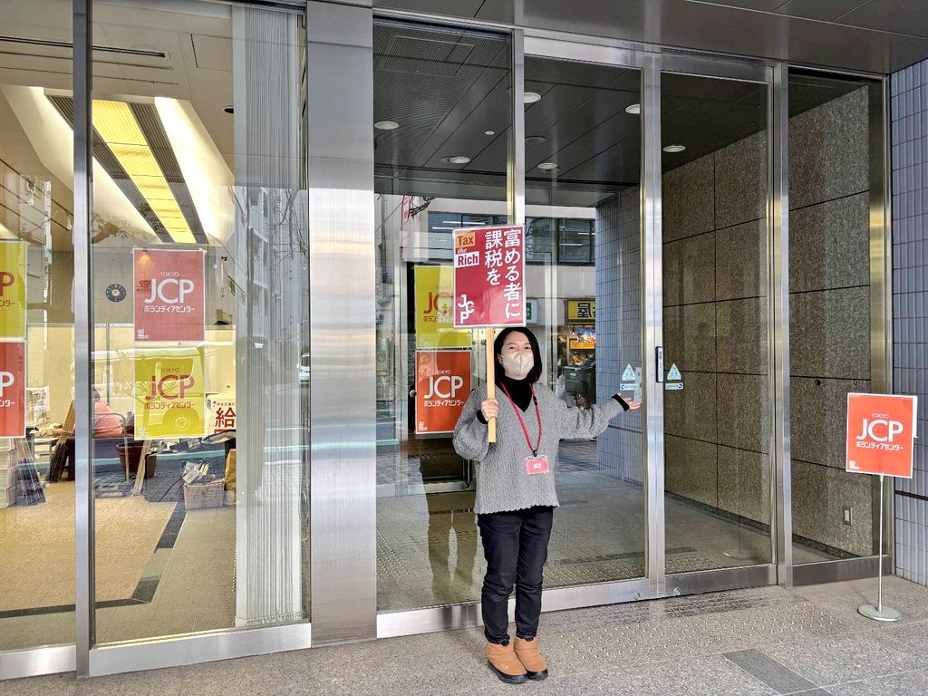 US_JCPS's tweet image. 本日18時までボランティアセンターをプレオープン中！早速、用意した椅子がすべて埋まっています💨

🚩入り口はこちら🚩
日本共産党本部の受付より代々木駅側に入り口があります！「JCP東京ボランティアセンター」の案内が置いてあるドアからお入りください！
キッズスペースもあります！