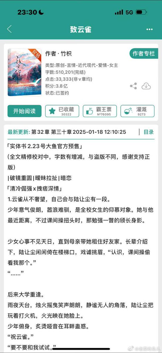 🍉 

TV Series 致云雀 / Zhi Yun Que / Young Brave Hearts by author Zhi Zhu (Love In The Clouds), plan to produce.

Cast: #QuanYiLun #HeNan
Genre: Youth, Romance 
Broadcast: Fengmang App  
Director: Chu De Jian (Hard To Find)
Screenwriter: Zhao Lin

23/01/26