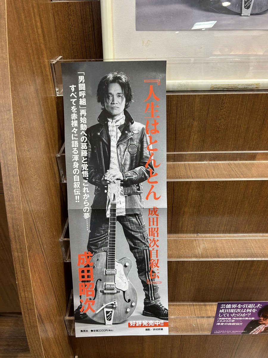 お渡し会📕 名古屋・大阪・東京 ほんの少し約10秒だけど 昭ちゃんと1対