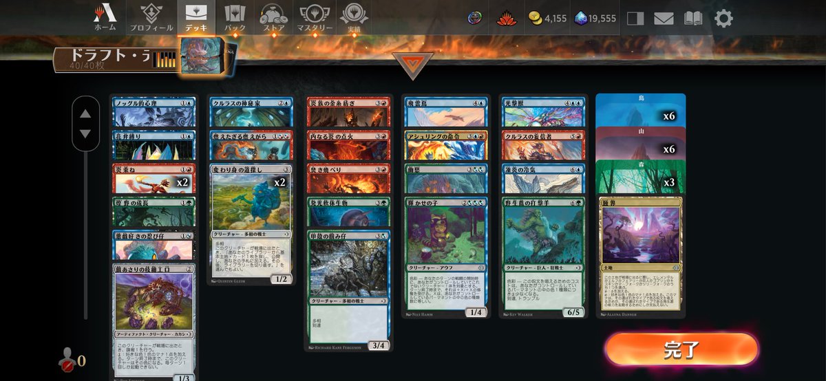 okarin_'s tweet image. ECLプレドラ青赤緑 5-3
今回シールドはあまり面白くないけどドラフトは面白い気がする