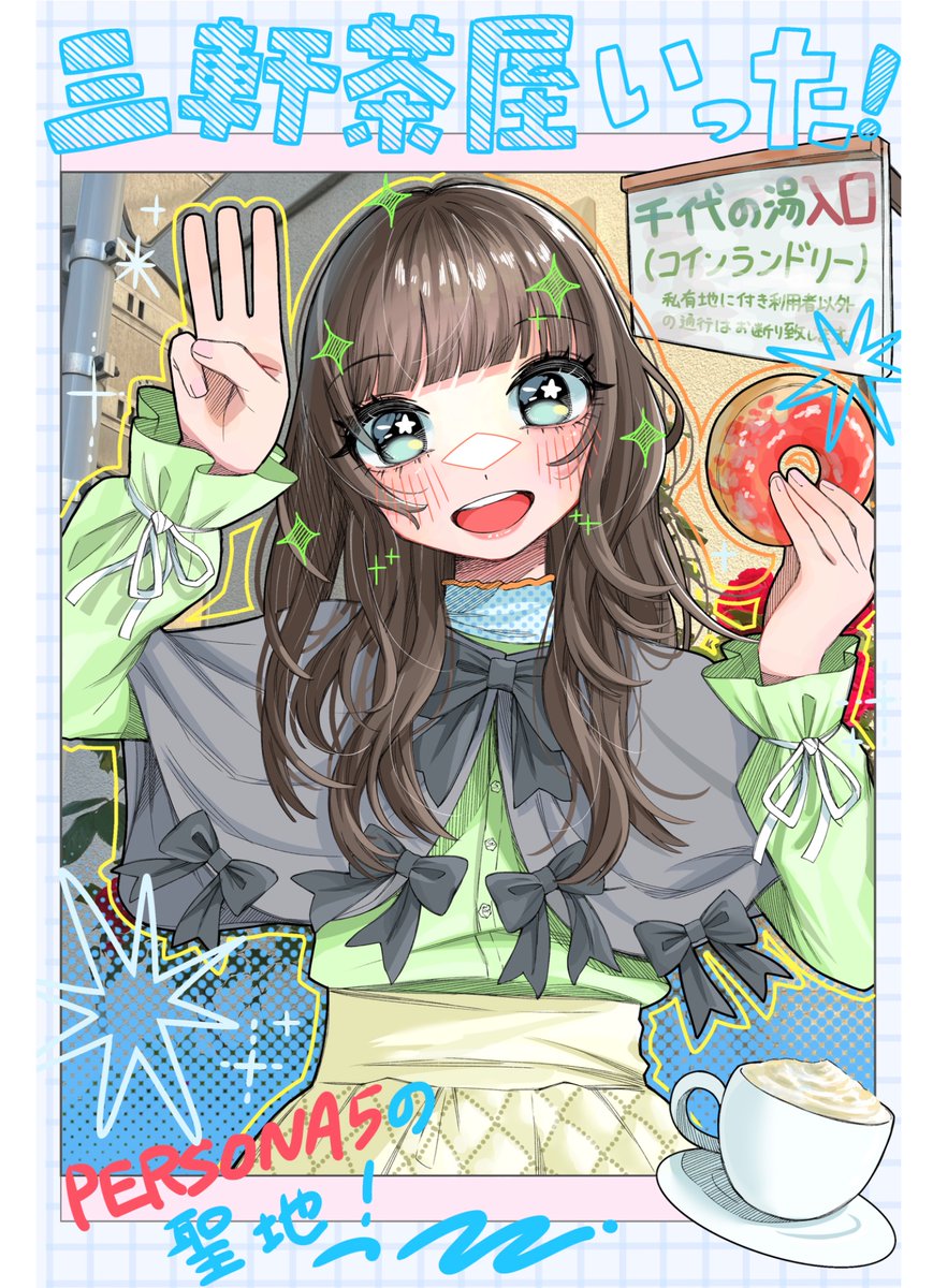 はじめて三茶いった〜☀️ #illustration