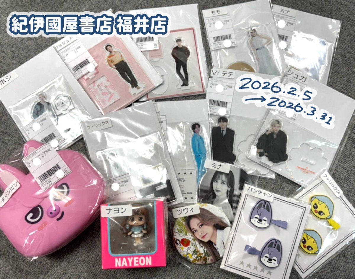 🎀 販売グループ一覧 🎀 #BTS / #SEVENTEEN / #TWICE / #StrayKids