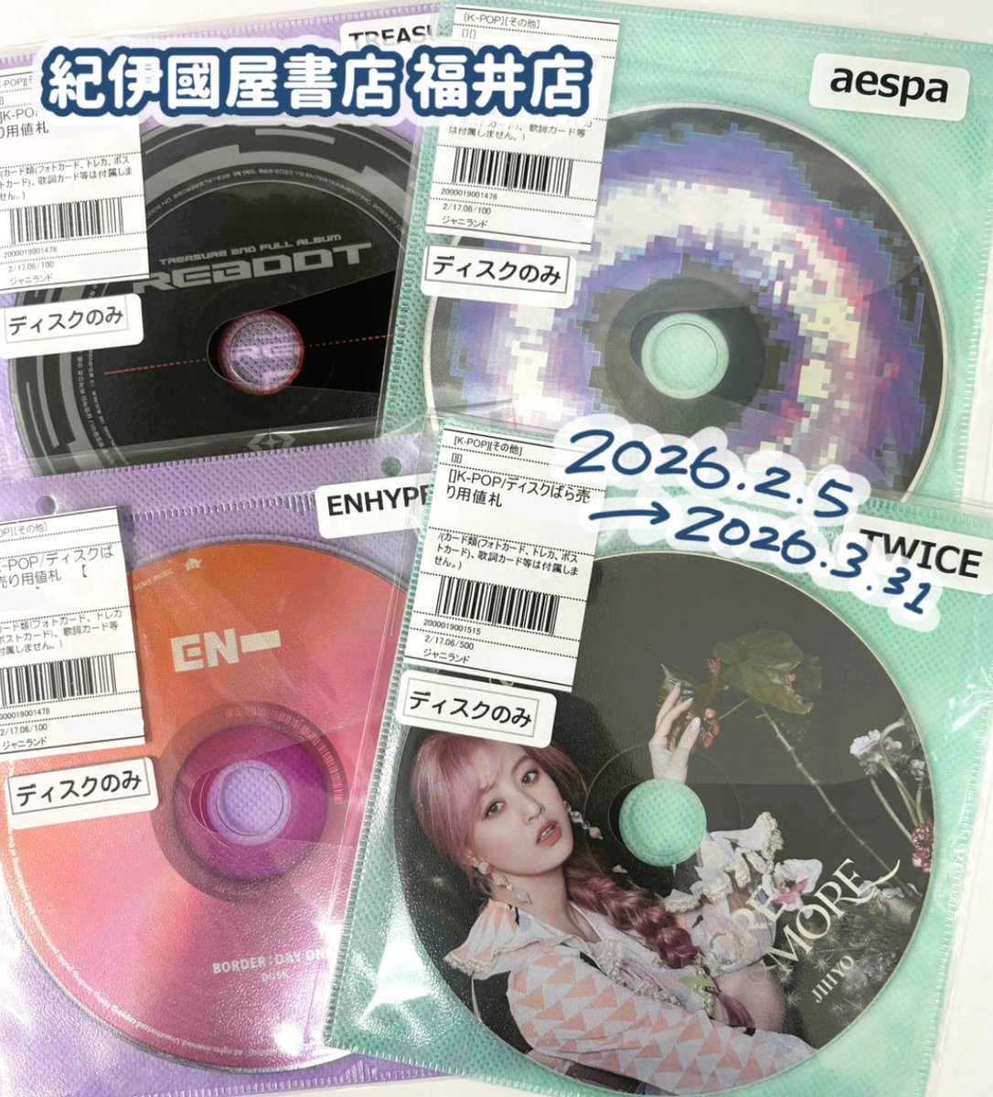 🎀 販売グループ一覧 🎀 #BTS / #SEVENTEEN / #TWICE / #StrayKids