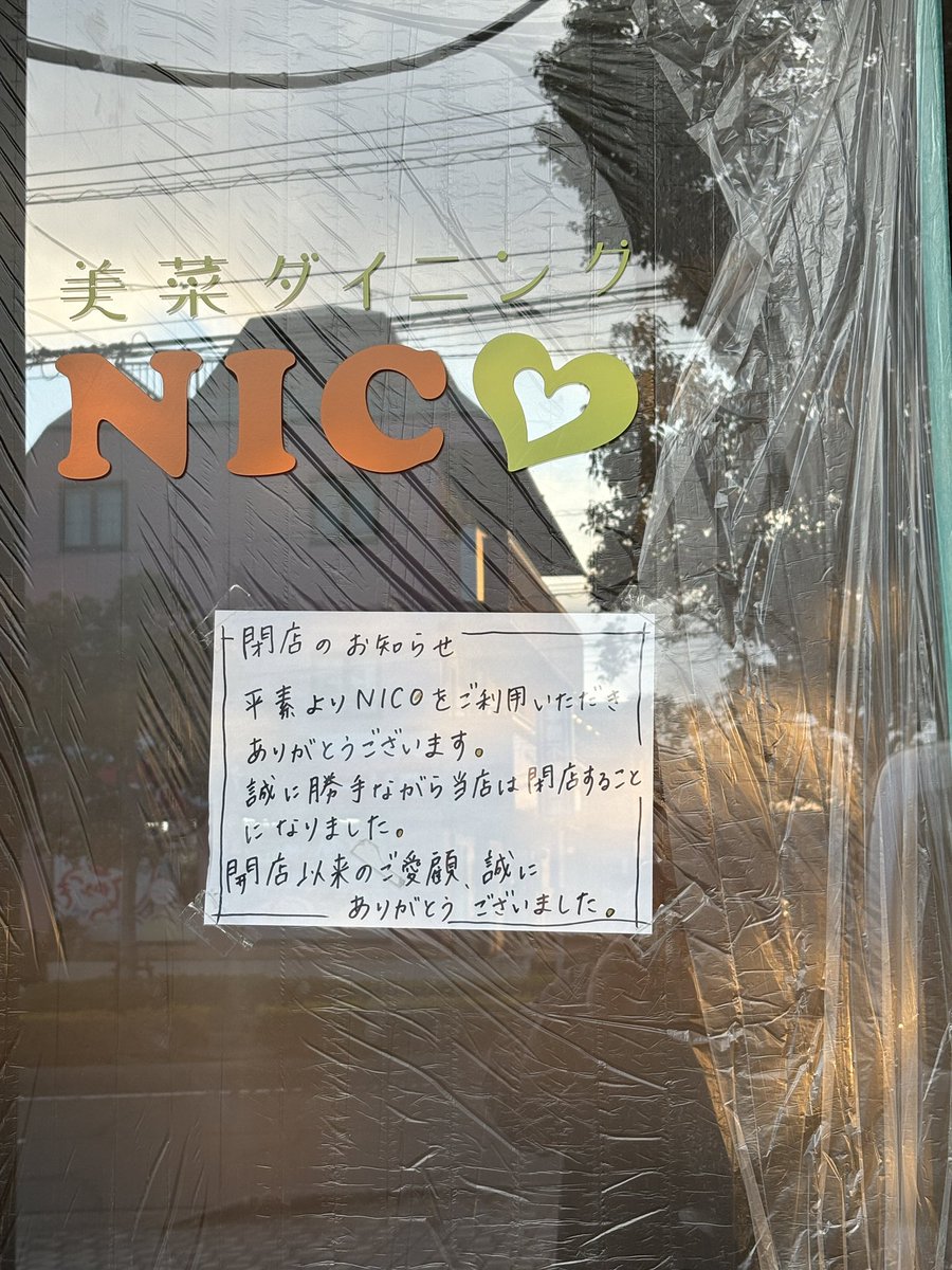 cycle_rabbit's tweet photo. 一世を風靡したパンケーキ🥞のお店🥹

惜しまれつつも閉店しちゃってた💦

#NICO
#世界一美味しいパンケーキ https://t.co/aZMsYr1dxs