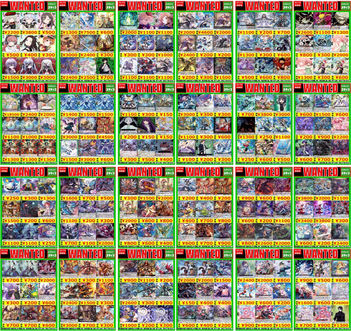 ヴァンガード　まとめ売り ⚫️＃ヴァンガード 買取WANTED⚫️ #トレカショップスキップ