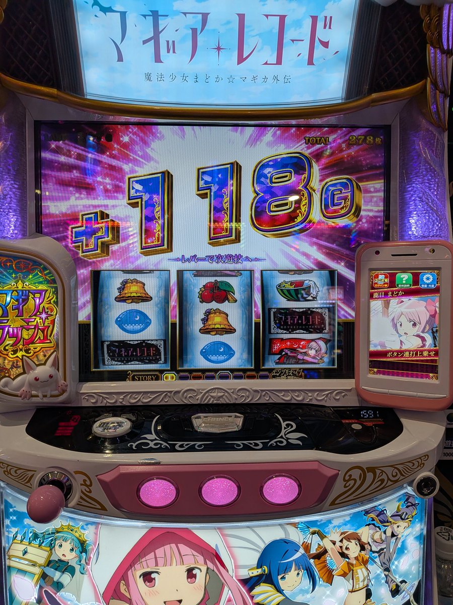 初まどかコネクト
黄色アイコンから