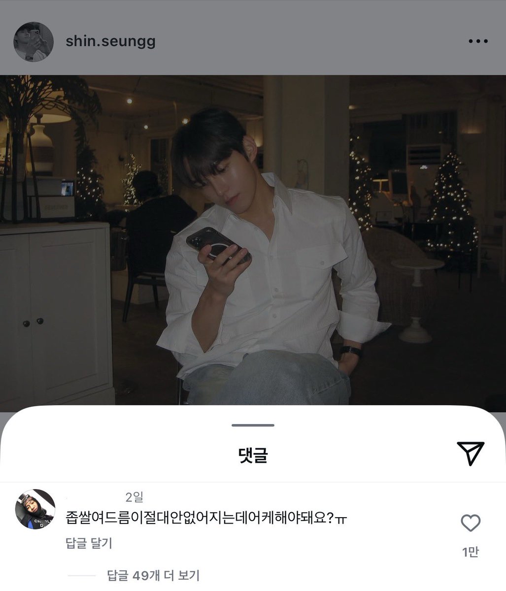 ykdcbxq's tweet photo. 하 승용이인스타댓글존나웃겨 https://t.co/Ob4NPs16NI