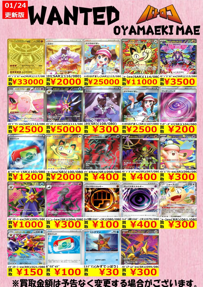 ニャース PSA カードセイバー入り！SAR 114 080 ムニキスゼロ ポケモンカード M3 ex 素人目線 美 美品✨ニャース ex SAR 114/080 ムニキスゼロ