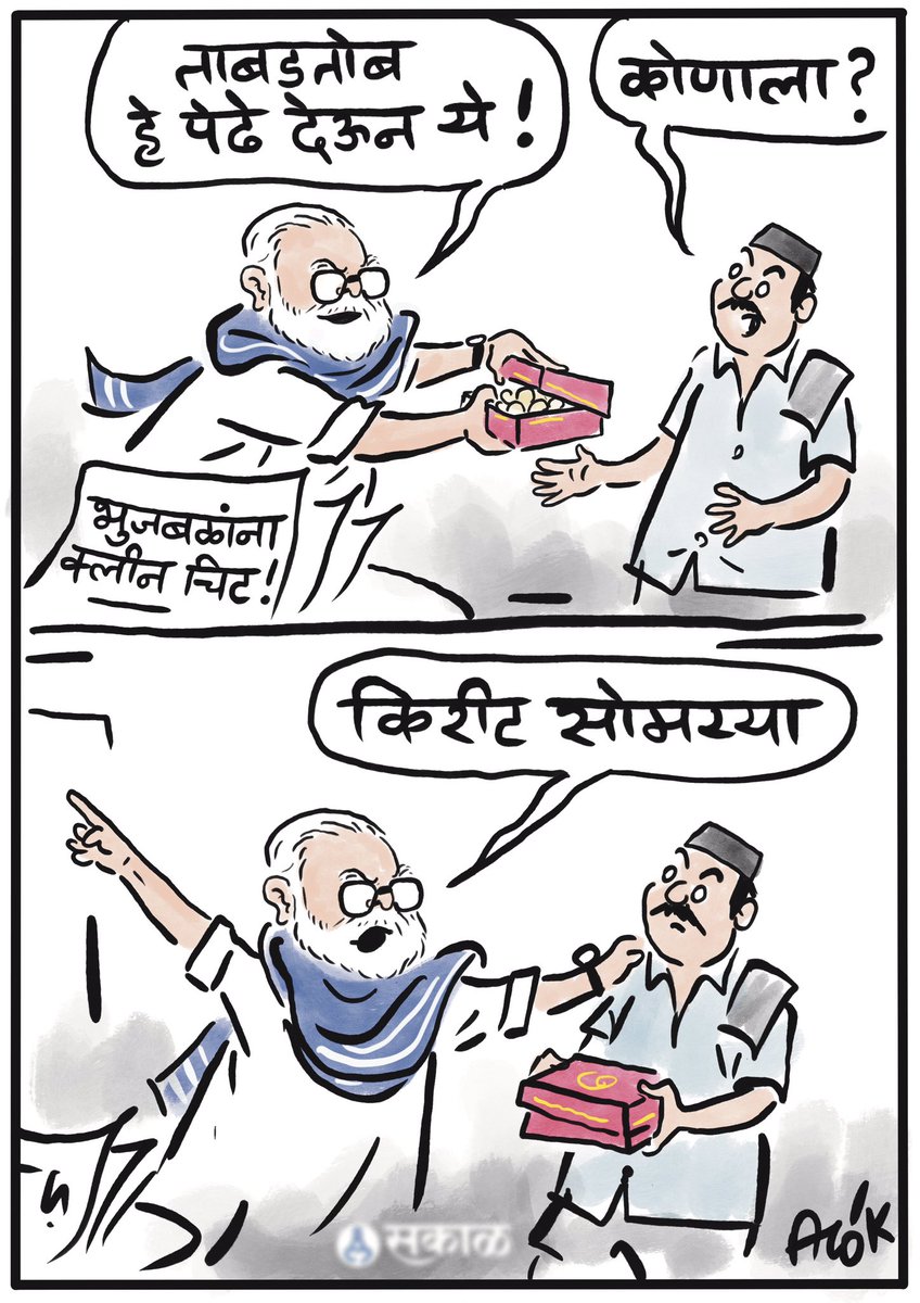 Cartoonist Alok tweet media
