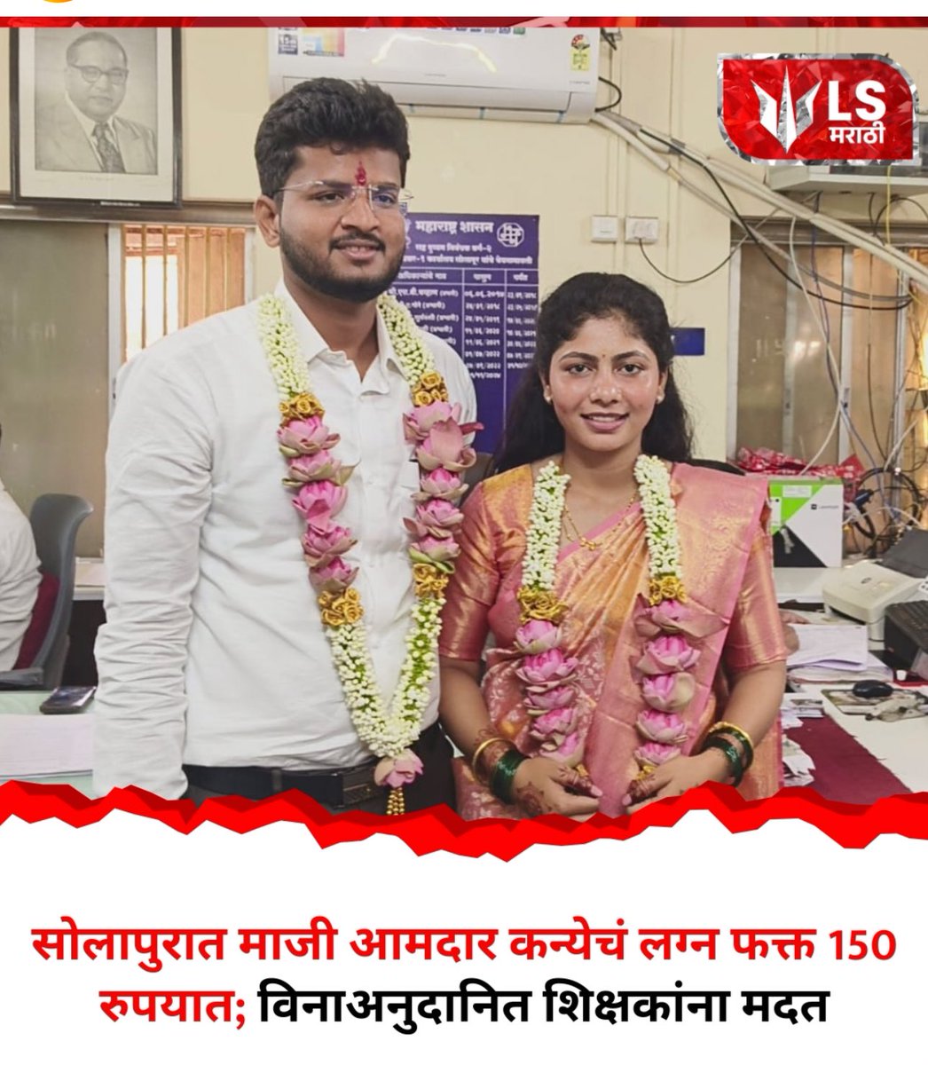 Amita Chate tweet media