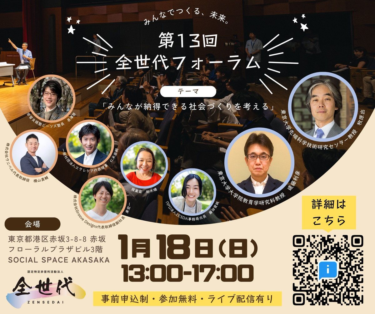 nagasawakbeans's tweet photo. 全世代フォーラムにて、AI時代のEC普及啓発事業の進捗を報告いたしました。

連携事業の一環で私が担当した、とある大企業様向けの「20代社員の望まぬ離職を防ぐ管理職研修」が完了し、満足度平均89点の評価をいただきました。

皆様に感謝しつつ、社会への広がりを目指します。 https://t.co/TQQEYmOmS9