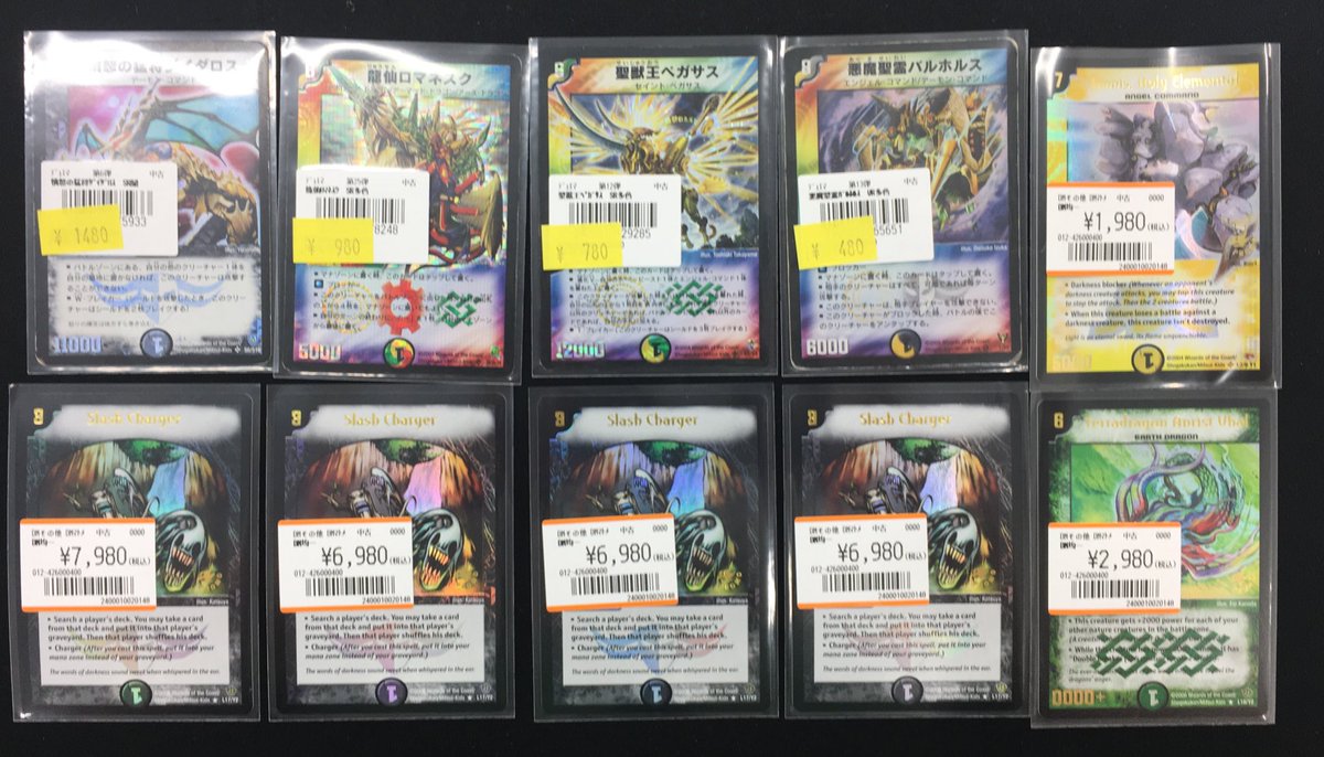 デュエルマスターズ旧枠カード追加いたしました〜‼️ 🔥ロスト