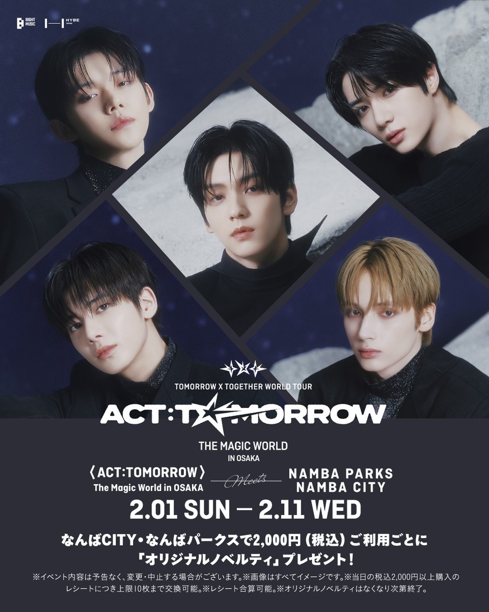 TXT ACT : TOMORROW バーシティジャケット 新品 TXT ACT : TOMORROW JAPAN VARSITY JACKET - メルカリ