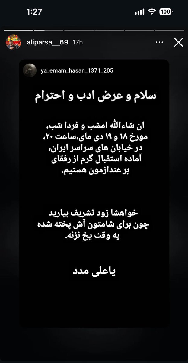 Pahlaviade's tweet photo. سه ساله با اکانت مذهبی مداح ها رو فالو میکنم. برا پیدا کردن قاتل بچه ها 
هیات‌ها، گیم‌نت‌ها، سفره‌خونه‌ها رو بگردین. 
نمونه کار: 
#علی_پارسا 
متولد ۶۹ 
مداح و صاحب سفره خانه با مرتضی عزیزی و مصطفی پارسا 
ادرس سفره خانه: تهران، جمهوری، نوفلاح، بین دیلمان و کلهر، پلاک ۲۱

#مزدوریاب https://t.co/wNKPYNVHXE