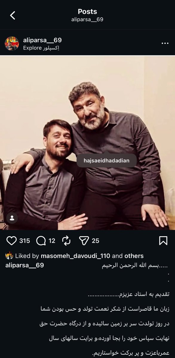 Pahlaviade's tweet photo. سه ساله با اکانت مذهبی مداح ها رو فالو میکنم. برا پیدا کردن قاتل بچه ها 
هیات‌ها، گیم‌نت‌ها، سفره‌خونه‌ها رو بگردین. 
نمونه کار: 
#علی_پارسا 
متولد ۶۹ 
مداح و صاحب سفره خانه با مرتضی عزیزی و مصطفی پارسا 
ادرس سفره خانه: تهران، جمهوری، نوفلاح، بین دیلمان و کلهر، پلاک ۲۱

#مزدوریاب https://t.co/wNKPYNVHXE
