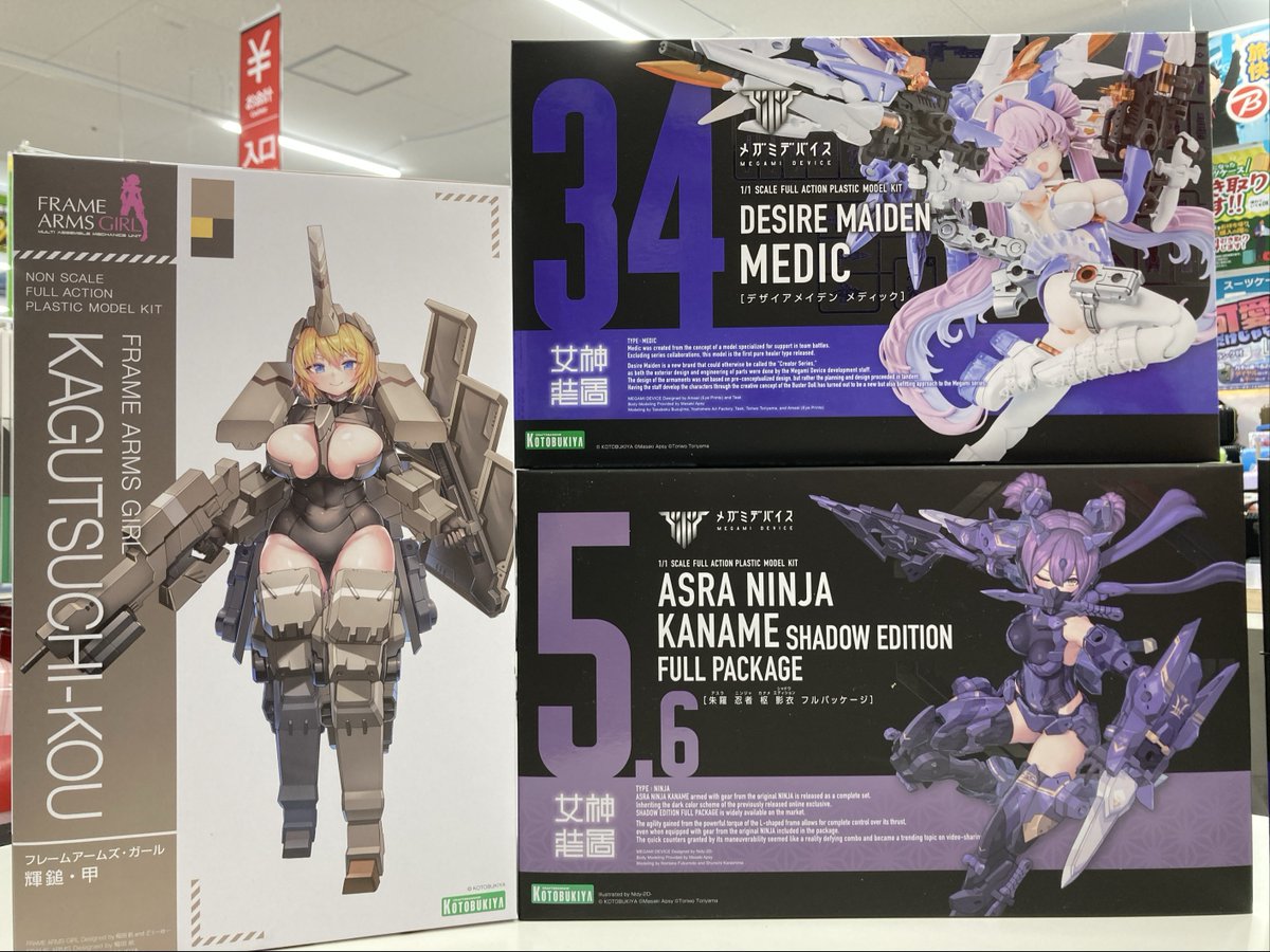 m*i様 輝鎚・甲 メディック フレームアームズ 輝鎚・甲 フレーム 