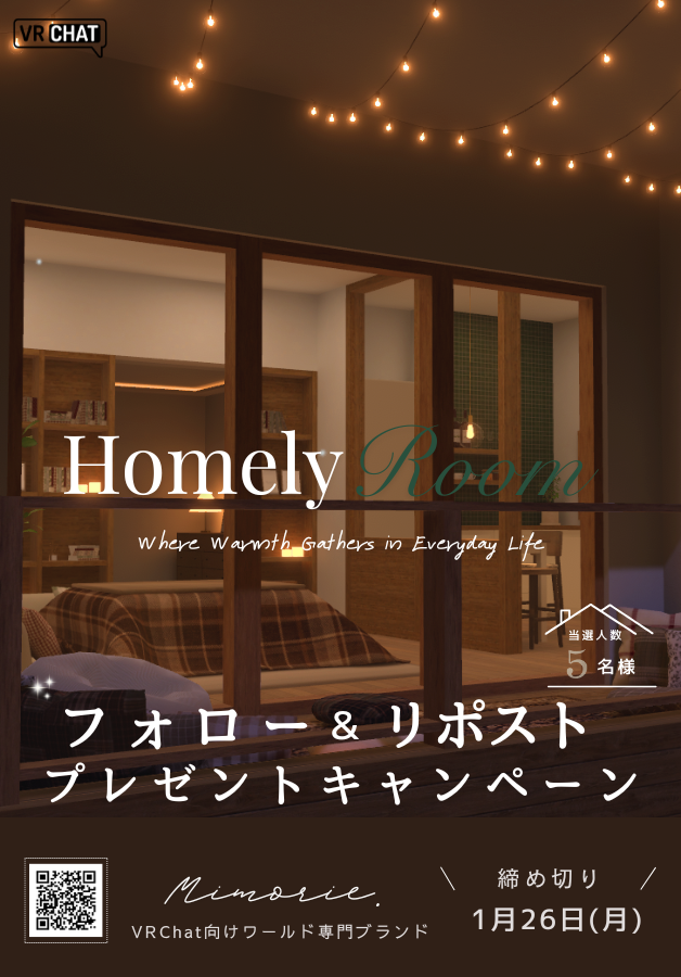 ─────────────

VRChat向け新ワールド
 「𝑯𝒐𝒎𝒆𝒍𝒚 𝑹𝒐𝒐𝒎」
販売記念キャンペーン🎁⁺˳✧

─────────────

⊹ 応募方法 ⊹ 

1⃣このアカウントをフォロー(<a href="/Mimorie_3D/">Mimorie.</a>)
2⃣この投稿をリポスト＆いいね 
BOOTHスキが100増えるごとに、当選枠＋1名追加！♡
期間：1/26