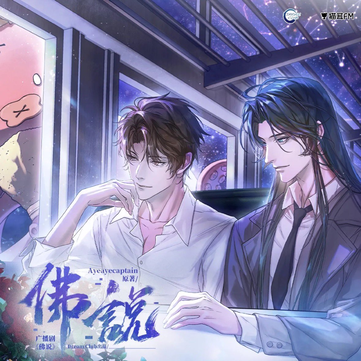 You should read 佛说 / Buddha Said by AyeAyeCaptain for a CP that's equally crazy for each other and also crazy themselves + is similar to UF as each arc functions kind of like an instance (despite the overall genre being more sci-fi/dystopian)

carrd: foshuo.carrd.co