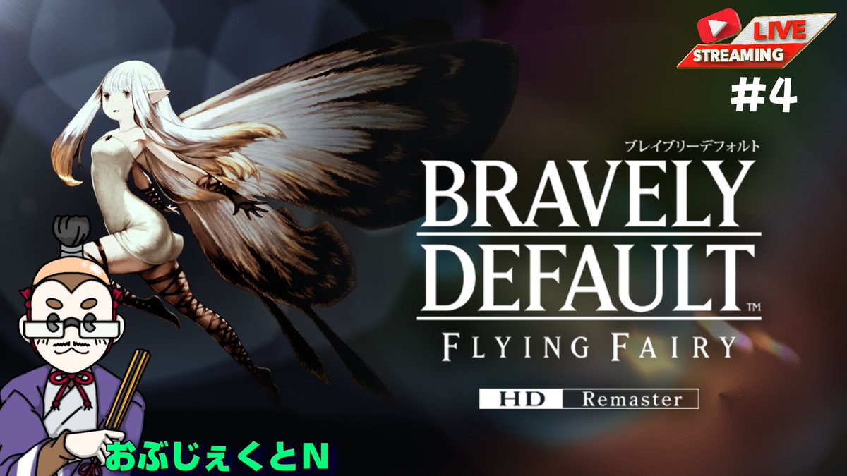ObjectN's tweet image. そろそろ始まります！
【ブレイブリーデフォルトFFリマスター】完全初見！【SWITCH2】 #4 youtube.com/live/V9mEAN4yh… @YouTubeより 
流行りのアクセを見つけに行こう！
#BDFFリマスター #おぶじぇくとN #SWITCH2