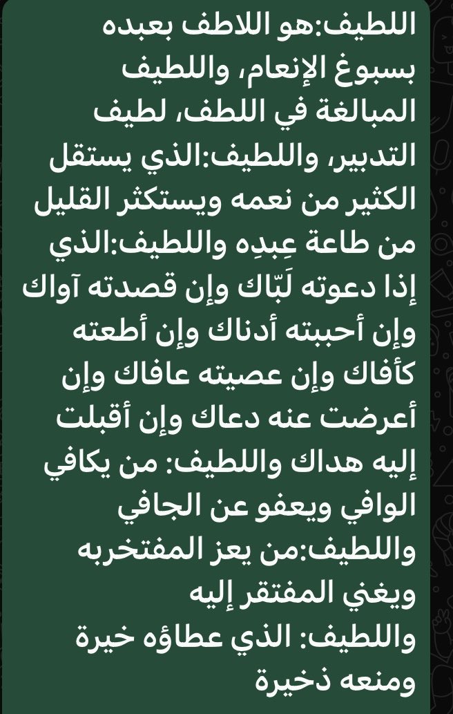 يقول الشيخ الشعراوي رحمه الله تعالى: