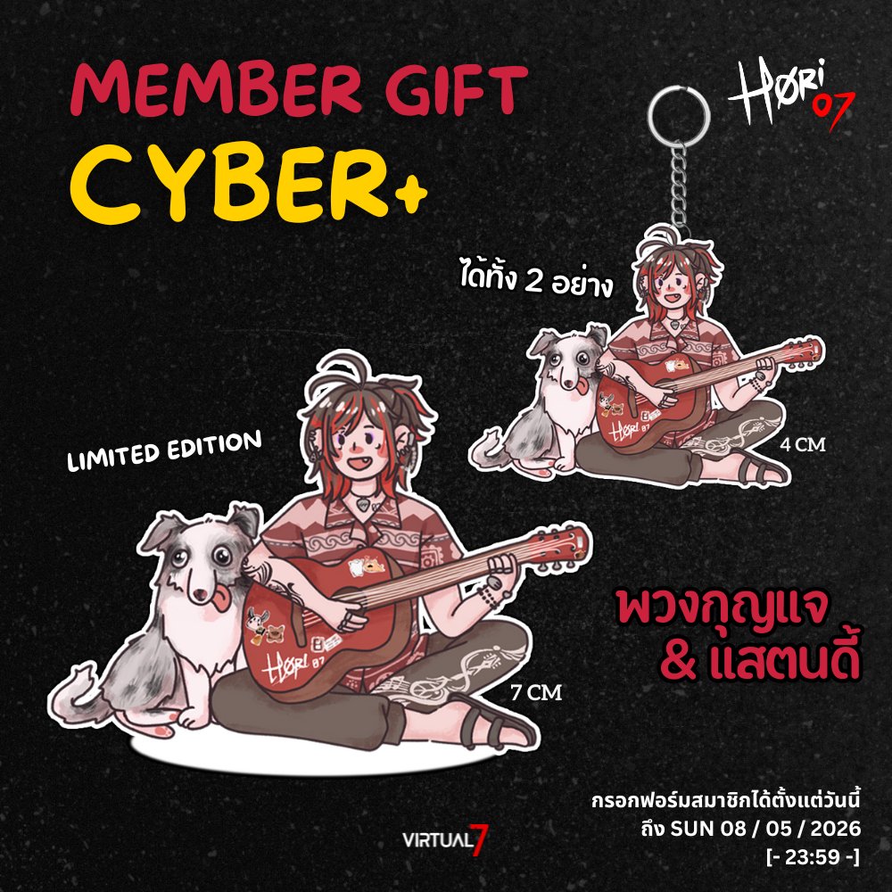 ของ MEMBER มาแล้ววววววว
ได้ทั้ง "พวงกุญแจ" ได้ทั้ง "แสตนดี้" เลย !!

กรอกฟอร์มวันนี้ - SUNDAY 08 / 02 / 2026 [- 23:59 -]
youtube.com/@HORI07/posts

รักพวกเธอมาก ๆ ขอบคุณที่อยู่ด้วยกันมานะ ♥