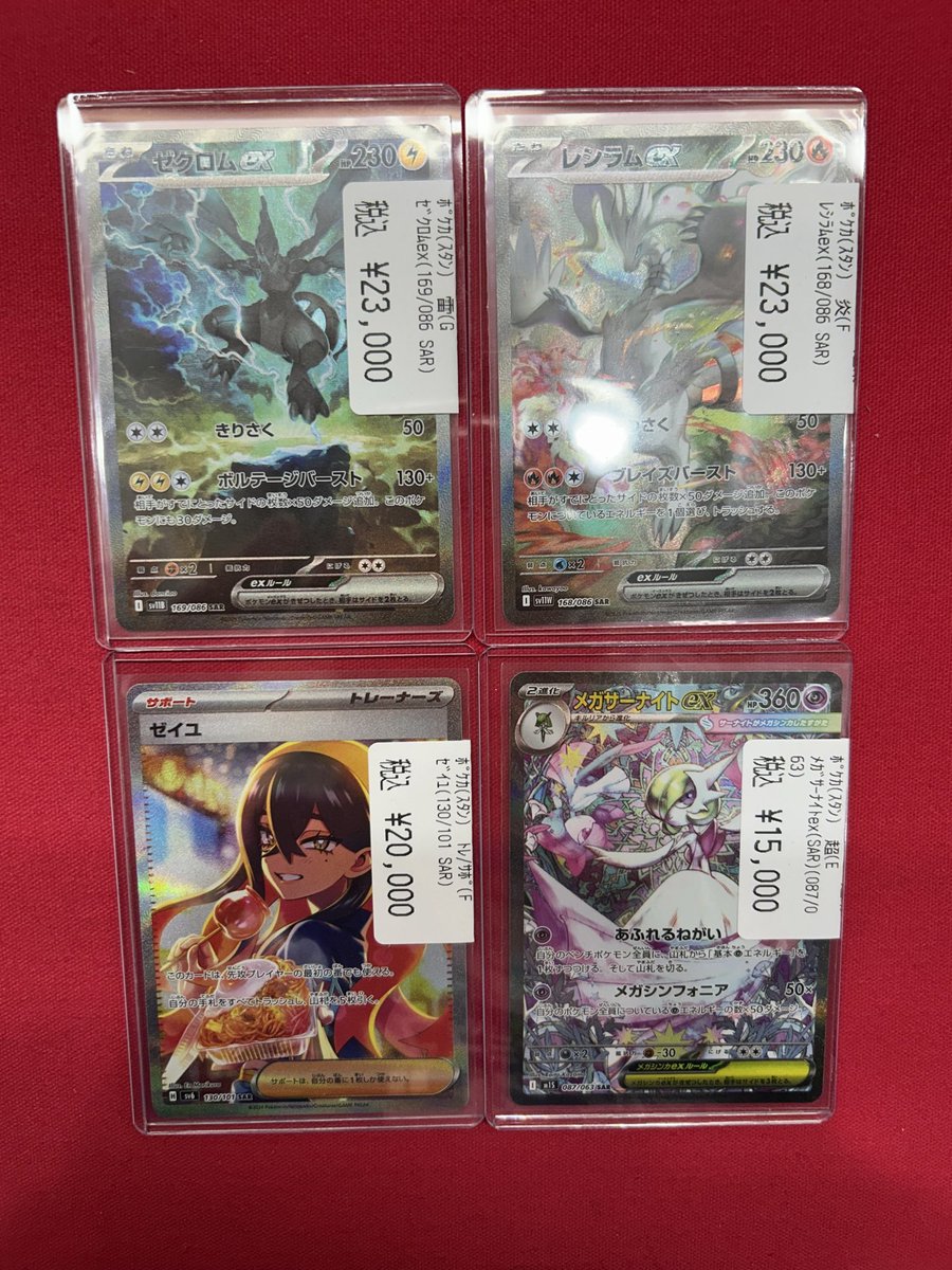 ⚡️ポケカ商品情報⚡️ ポケカ高額カード買取させていただきました