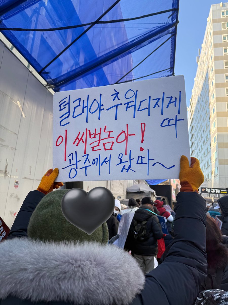 화난 당원들을 좀 봐라 텅래야
추운 주말에 당사로 모이게하고 장난해?