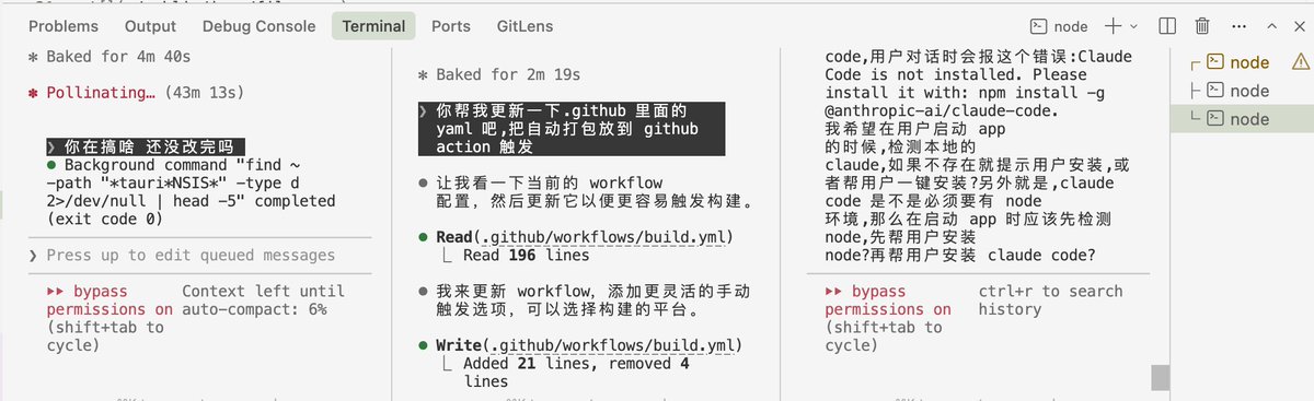 idoubicc's tweet image. 复盘一下我vibe coding 一周，开发WorkAny 的过程，很有意思。😂

1. 上周三在香港办卡，临时起意想做个桌面 Agent 项目，对标 cowork，晚上回到广州开始写代码

2. 初期目标是快速发布，没时间去研究哪个 Agent 框架好用了，看很多人在用 claude agent sdk，先用这个吧

3. 第一时间想到用…