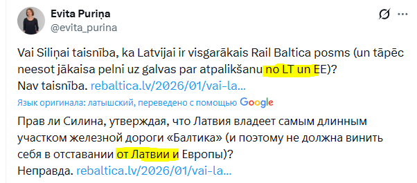 Даже Google - переводчик путает Литву с Латвией