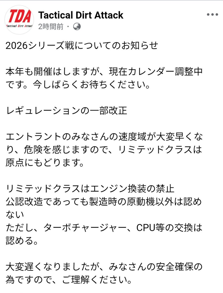 TDAのオオトカゲ@TDA2026シーズン？ tweet media