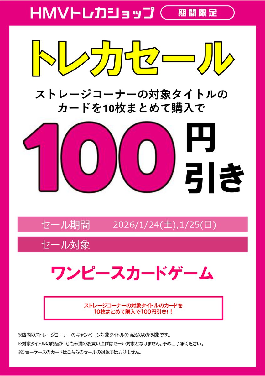 ワンピースカードゲーム】 期間限定！ ストレージのワンピースカードを 
