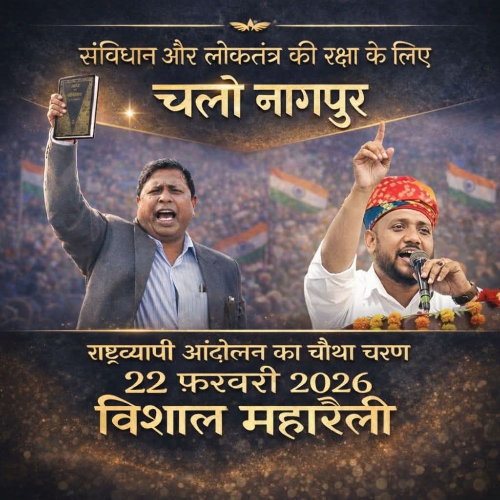 डर नहीं, झुकाव नहीं,
अब सिर्फ संघर्ष!
#MarchOnRSSHeadquarter