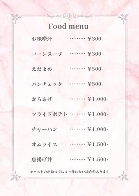 くりーむのツイート