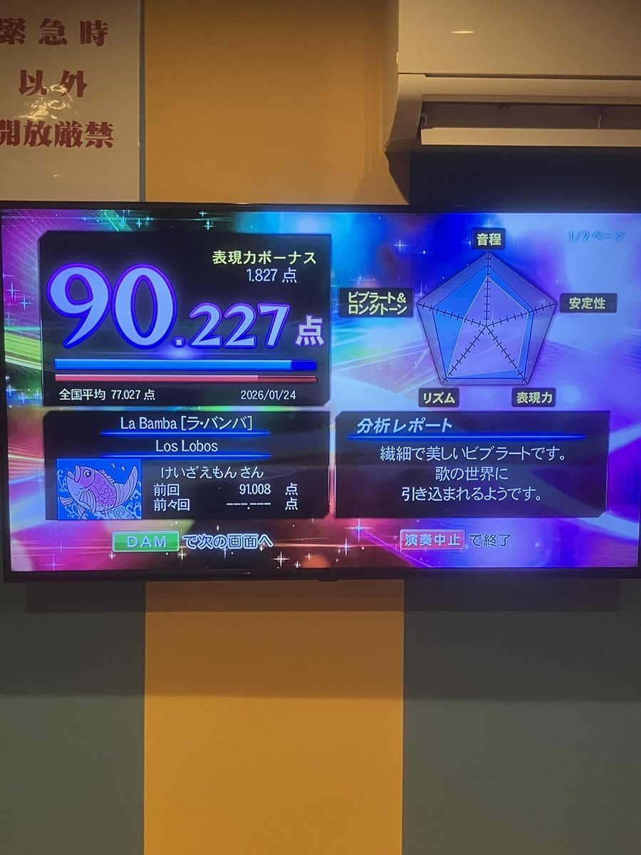 カラオケボックス 歌の玉手箱　改訂11版 1200曲収録 コレクター商品】カラオケボックス歌の玉手箱ヒット1200曲